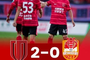 成都蓉城在争冠关键时刻丢分-爱游戏app下载